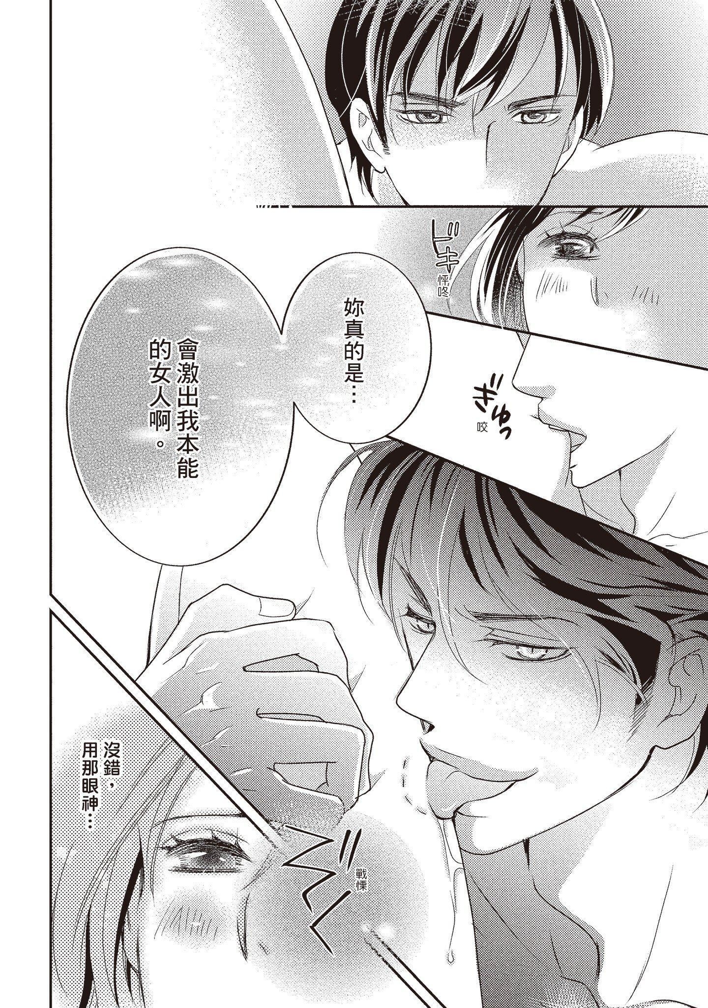 [いいじま凛]Dr.ケダモノとドSな花嫁オレの颜を见ながら啼け[中国翻訳][DL版][いいじま凛]Dr.ケダモノとドSな花嫁オレの颜を见ながら啼け[中国翻訳][DL版]