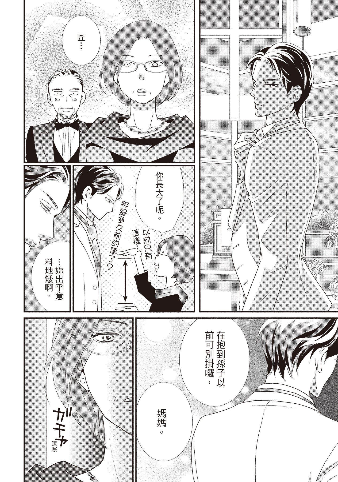 [いいじま凛]Dr.ケダモノとドSな花嫁オレの颜を见ながら啼け[中国翻訳][DL版][いいじま凛]Dr.ケダモノとドSな花嫁オレの颜を见ながら啼け[中国翻訳][DL版]