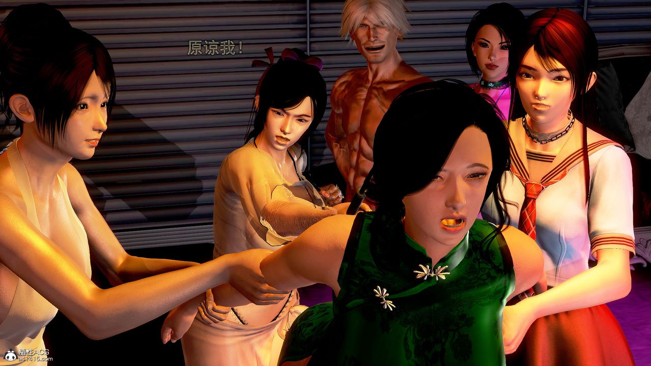 [3D]冰峰魔恋第17话