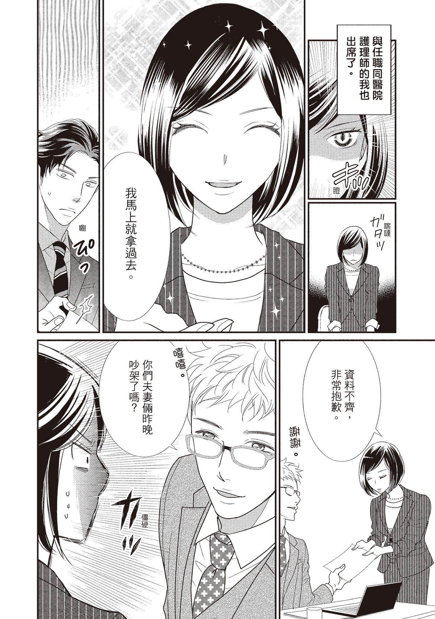 [いいじま凛]Dr.ケダモノとドSな花嫁オレの颜を见ながら啼け[中国翻訳][DL版][いいじま凛]Dr.ケダモノとドSな花嫁オレの颜を见ながら啼け[中国翻訳][DL版]