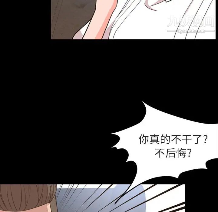 今天有空吗?第26话