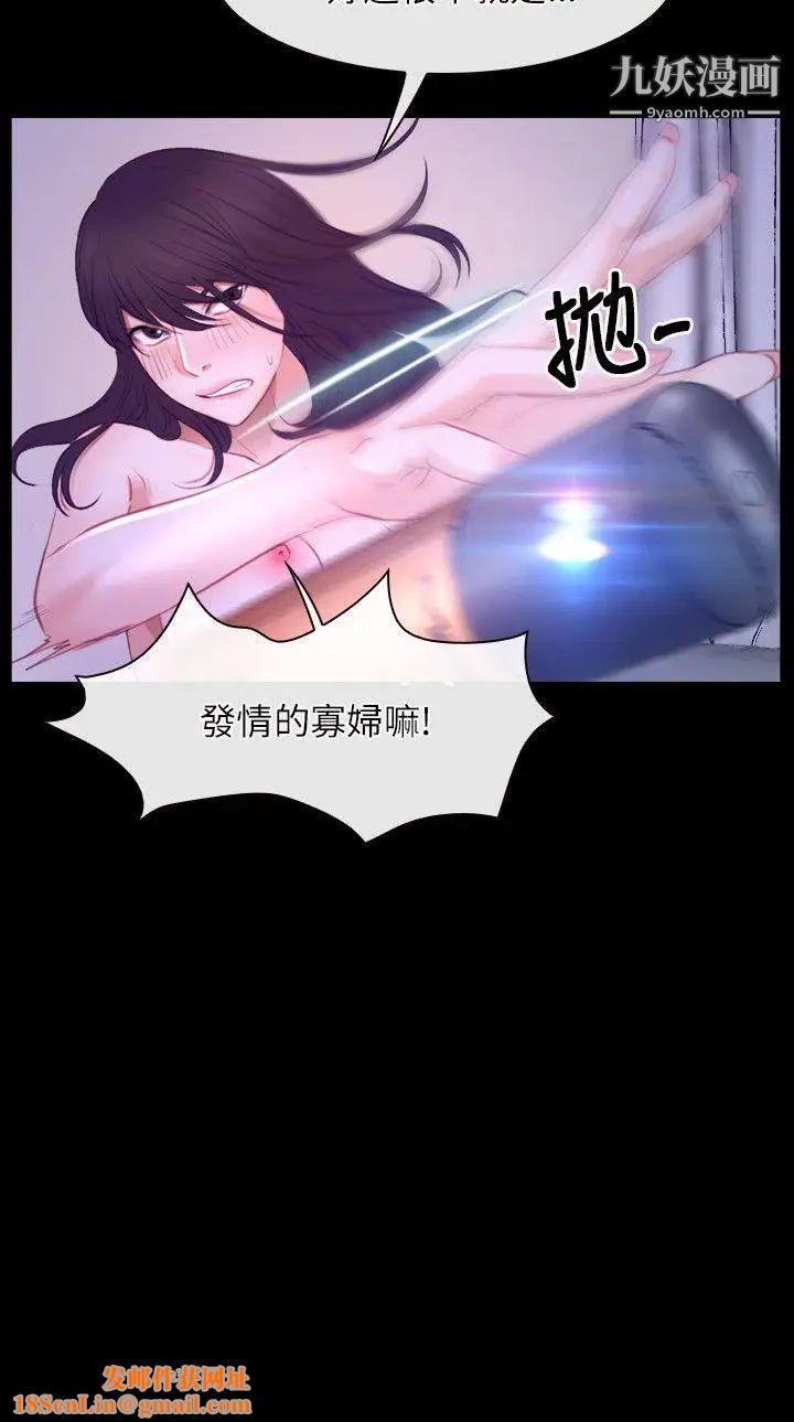 初恋物语第33话-肉棒穿针