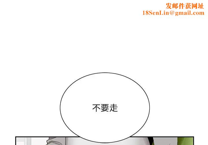 哥哥怀中的初恋第38话-最终话（完结）