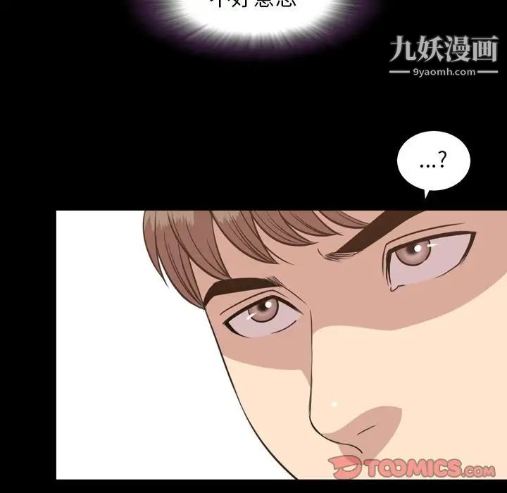 今天有空吗?第26话