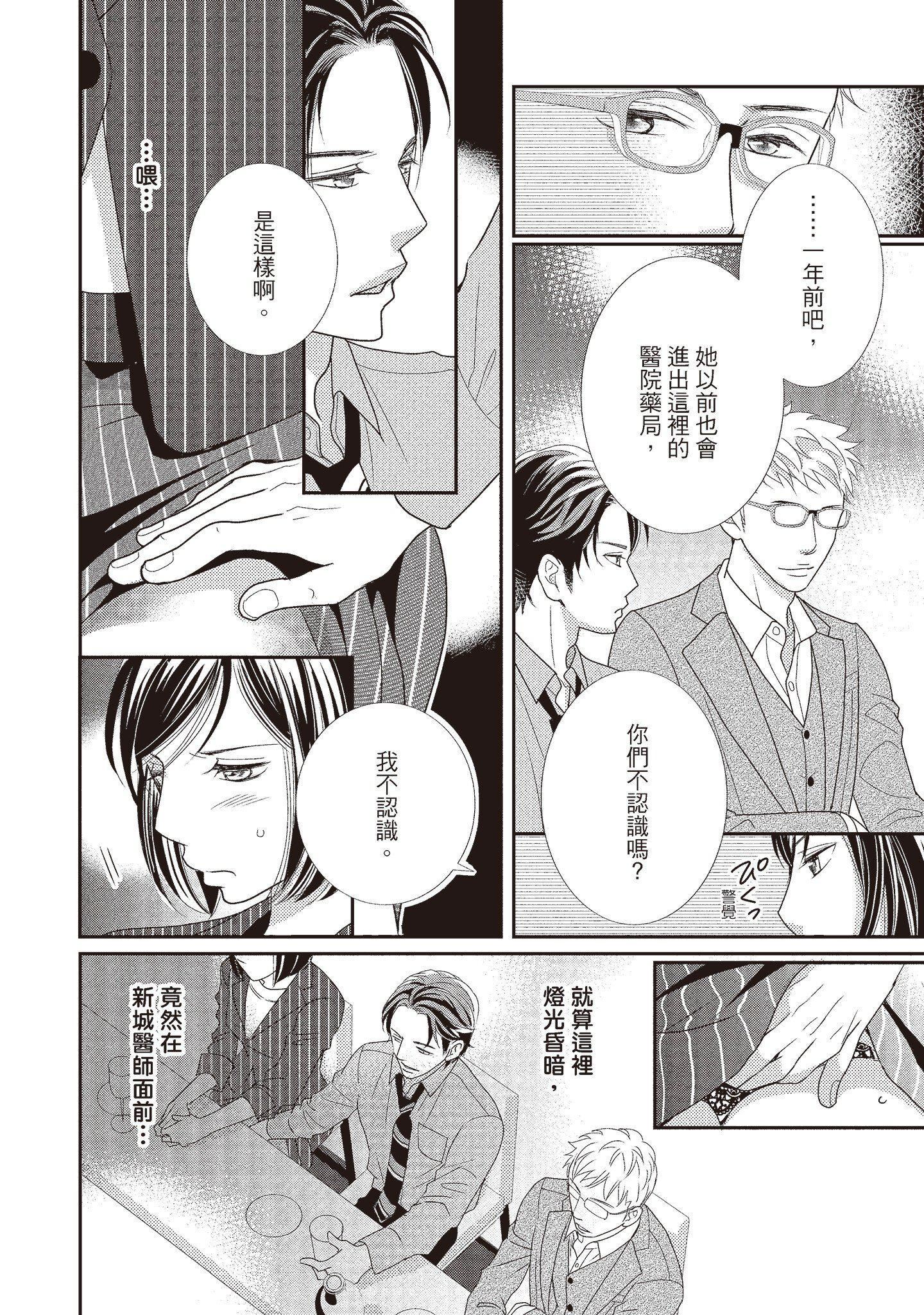 [いいじま凛]Dr.ケダモノとドSな花嫁オレの颜を见ながら啼け[中国翻訳][DL版][いいじま凛]Dr.ケダモノとドSな花嫁オレの颜を见ながら啼け[中国翻訳][DL版]