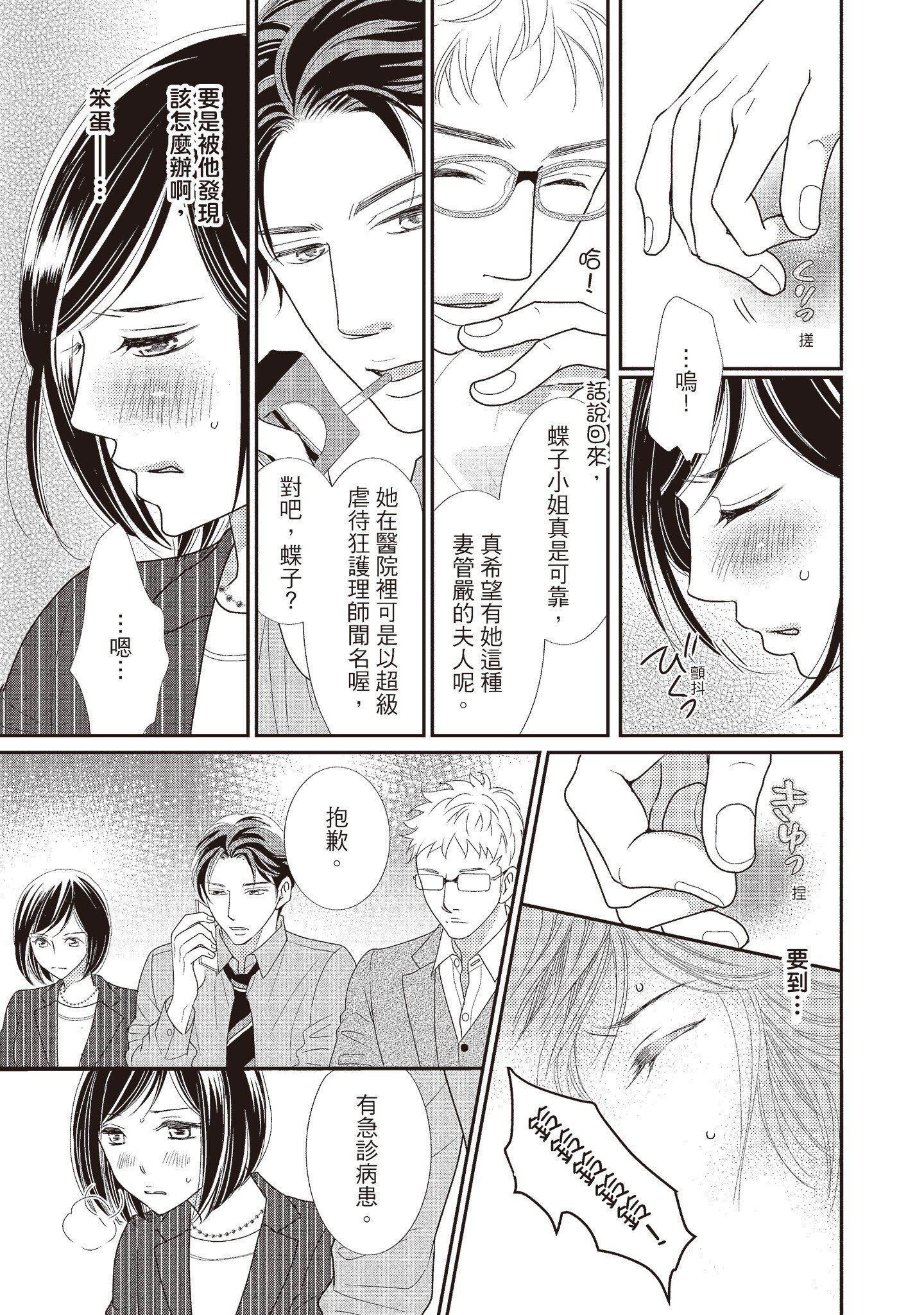 [いいじま凛]Dr.ケダモノとドSな花嫁オレの颜を见ながら啼け[中国翻訳][DL版][いいじま凛]Dr.ケダモノとドSな花嫁オレの颜を见ながら啼け[中国翻訳][DL版]