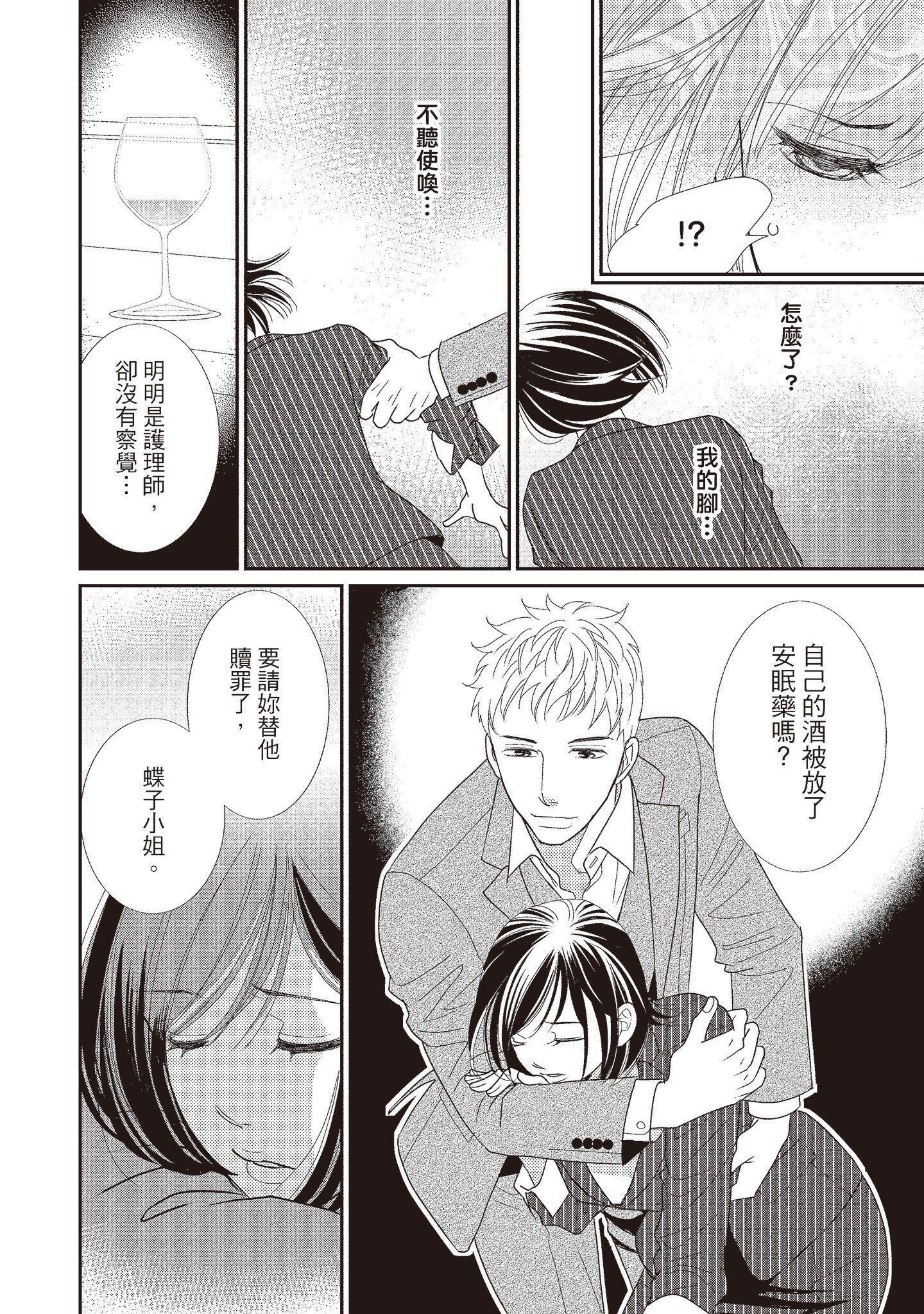 [いいじま凛]Dr.ケダモノとドSな花嫁オレの颜を见ながら啼け[中国翻訳][DL版][いいじま凛]Dr.ケダモノとドSな花嫁オレの颜を见ながら啼け[中国翻訳][DL版]