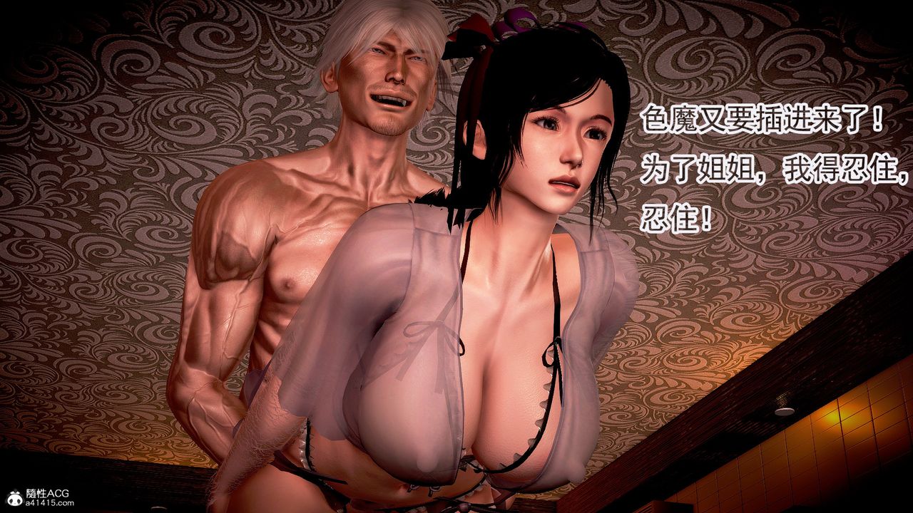 [3D]冰峰魔恋第17话