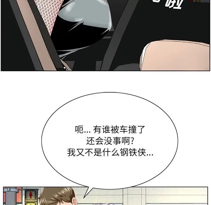 哥哥怀中的初恋第38话-最终话(完结)