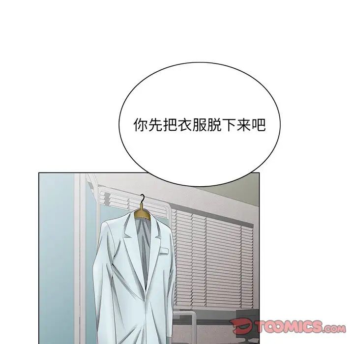 哥哥怀中的初恋第38话-最终话（完结）