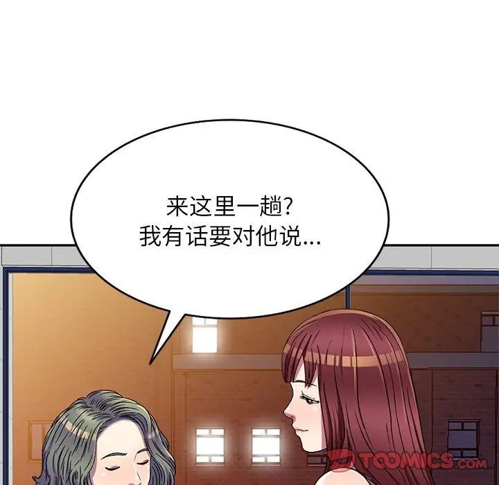 我的继妹好善良第20话