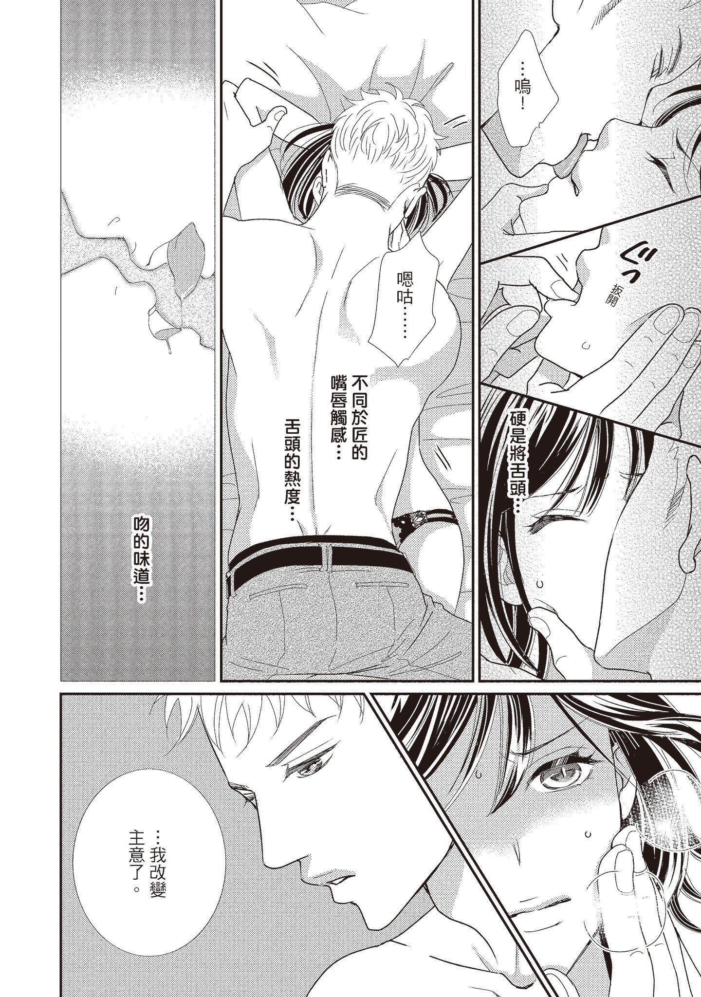 [いいじま凛]Dr.ケダモノとドSな花嫁オレの颜を见ながら啼け[中国翻訳][DL版][いいじま凛]Dr.ケダモノとドSな花嫁オレの颜を见ながら啼け[中国翻訳][DL版]