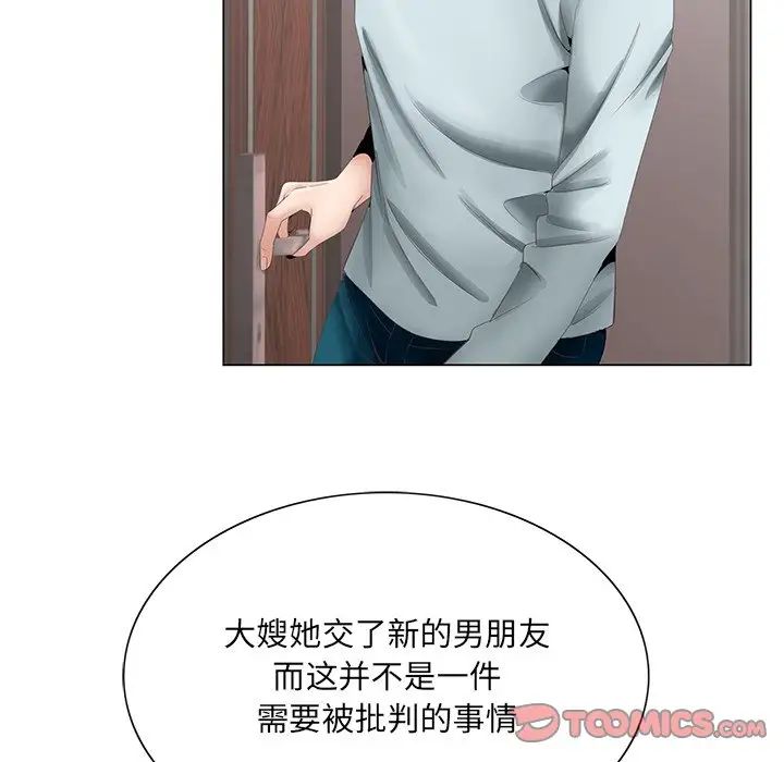 哥哥怀中的初恋第38话-最终话(完结)