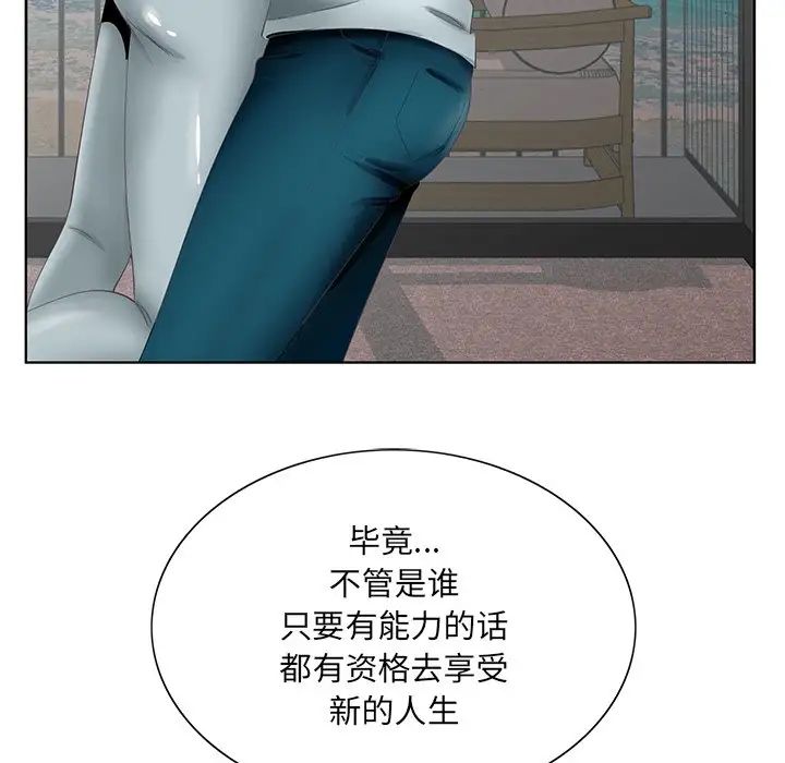 哥哥怀中的初恋第38话-最终话(完结)