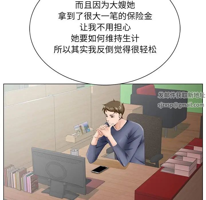 哥哥怀中的初恋第38话-最终话(完结)
