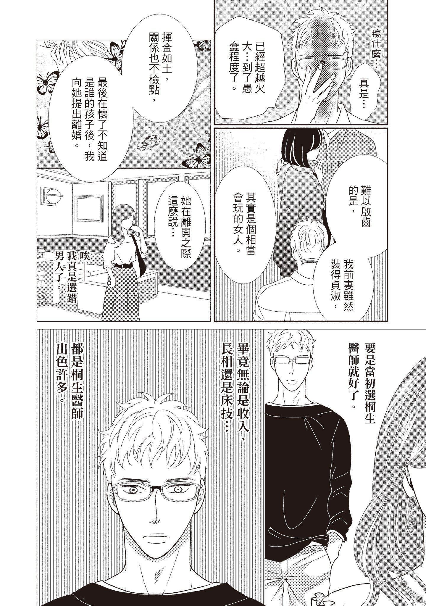 [いいじま凛]Dr.ケダモノとドSな花嫁オレの颜を见ながら啼け[中国翻訳][DL版][いいじま凛]Dr.ケダモノとドSな花嫁オレの颜を见ながら啼け[中国翻訳][DL版]