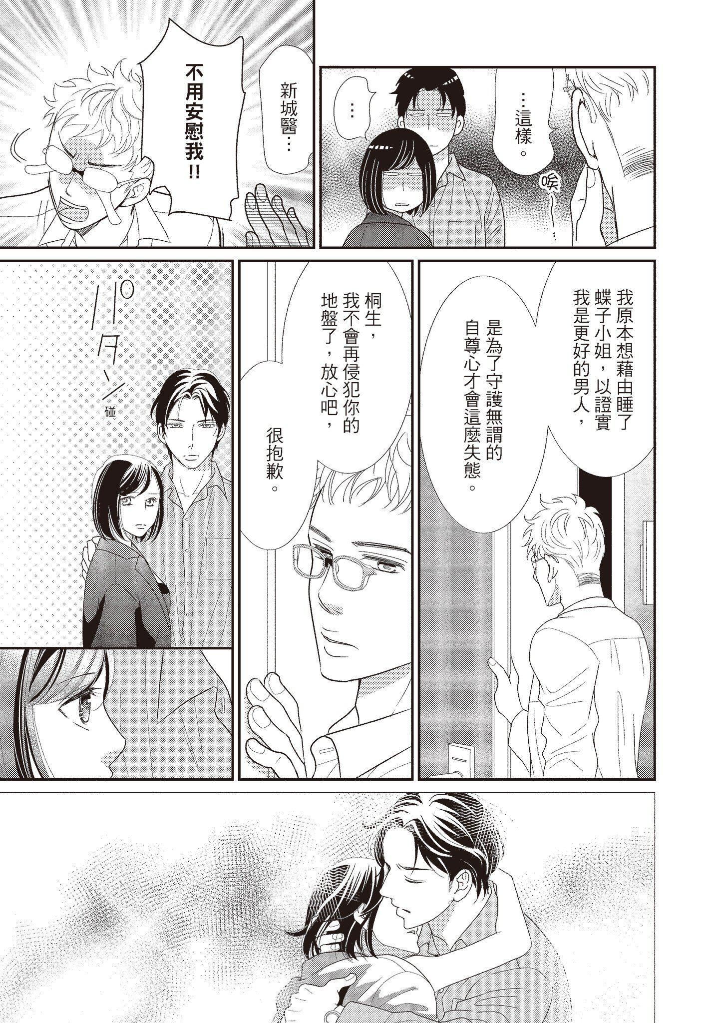 [いいじま凛]Dr.ケダモノとドSな花嫁オレの颜を见ながら啼け[中国翻訳][DL版][いいじま凛]Dr.ケダモノとドSな花嫁オレの颜を见ながら啼け[中国翻訳][DL版]