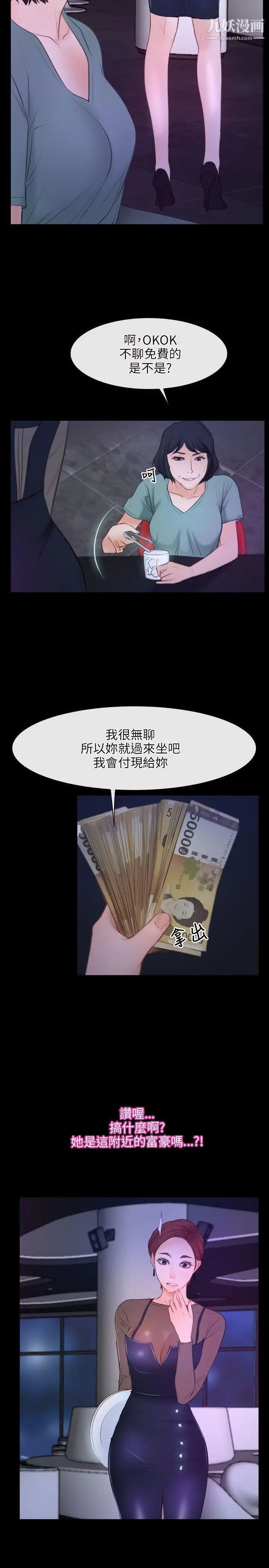 初恋物语第35话-刺痛袭来