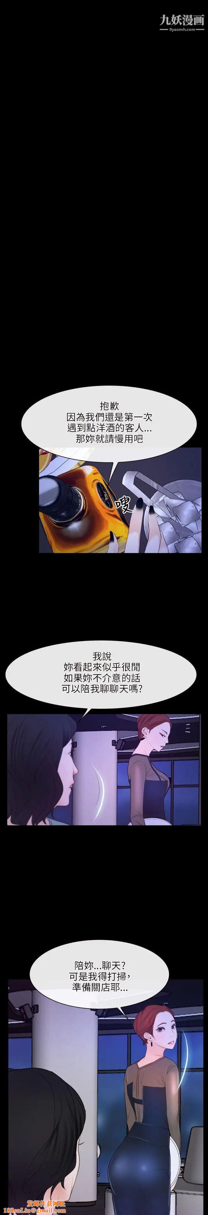 初恋物语第35话-刺痛袭来