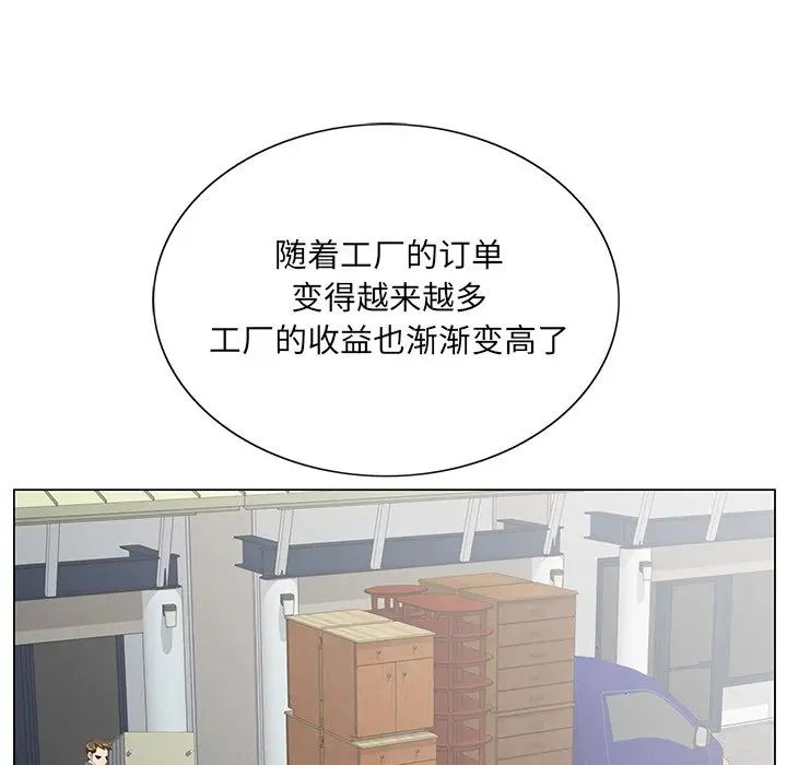哥哥怀中的初恋第38话-最终话(完结)