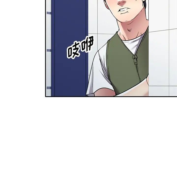 我的继妹好善良第20话