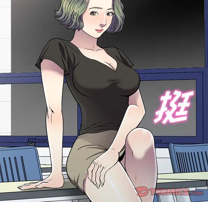 我的继妹好善良第20话