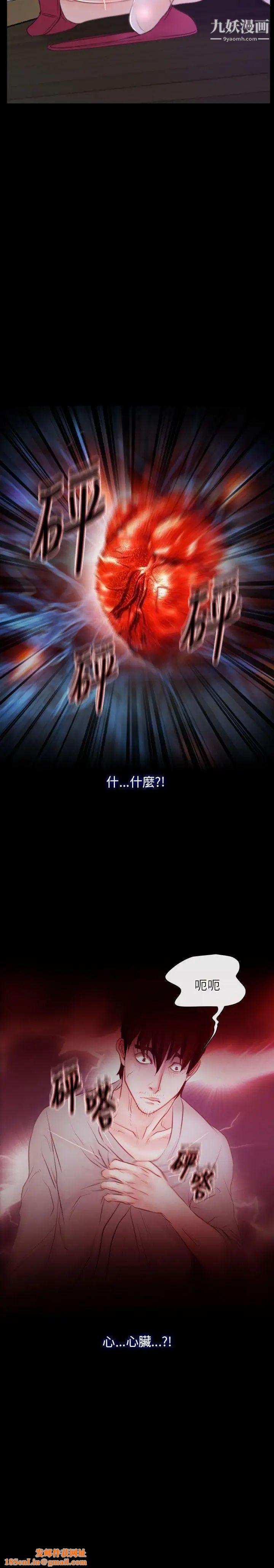 初恋物语第35话-刺痛袭来