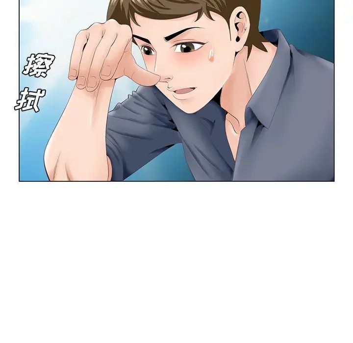 哥哥怀中的初恋第38话-最终话(完结)