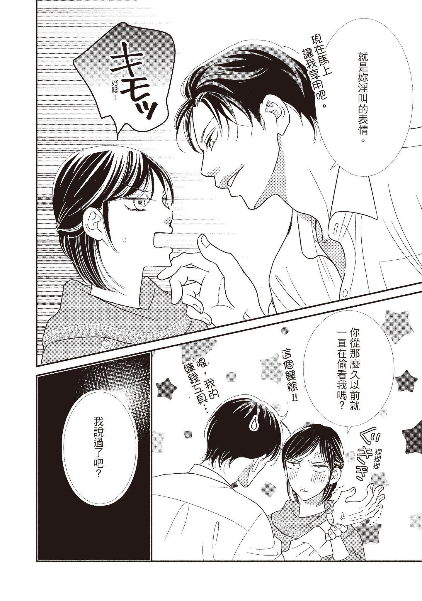 [いいじま凛]Dr.ケダモノとドSな花嫁オレの颜を见ながら啼け[中国翻訳][DL版][いいじま凛]Dr.ケダモノとドSな花嫁オレの颜を见ながら啼け[中国翻訳][DL版]