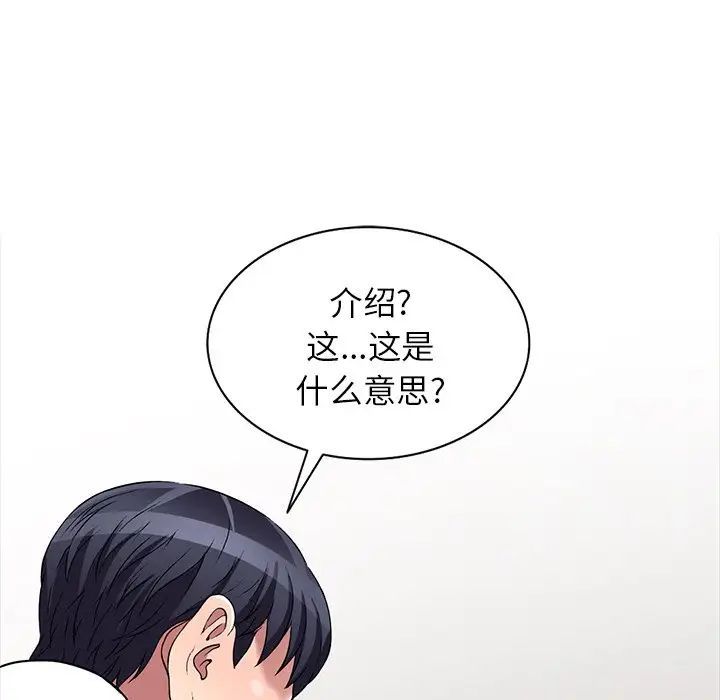 我的继妹好善良第20话