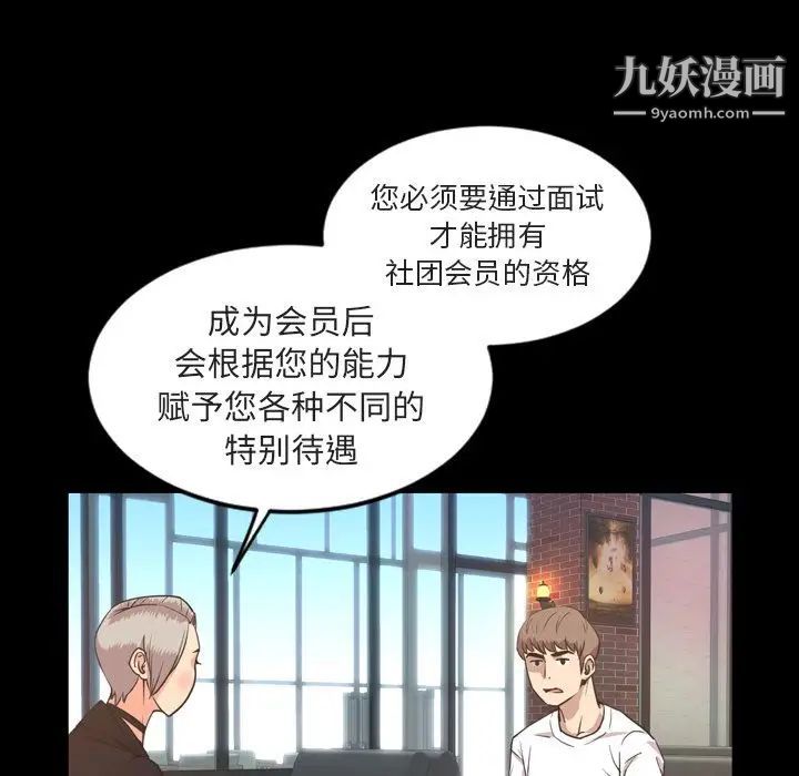 今天有空吗?第27话