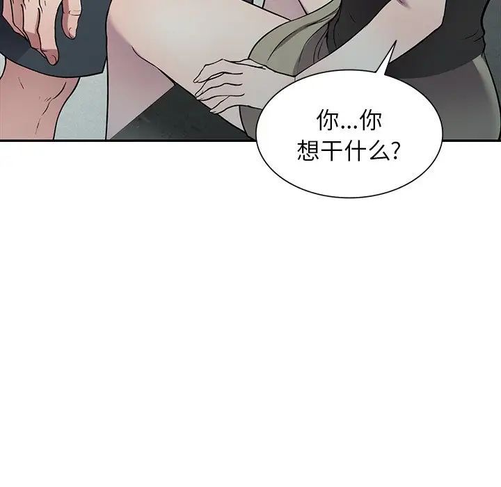 我的继妹好善良第20话