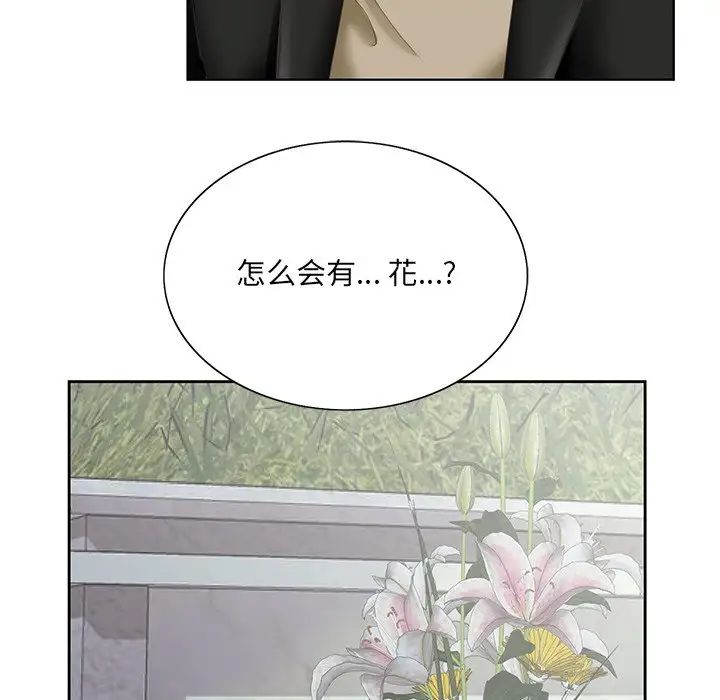 哥哥怀中的初恋第38话-最终话(完结)