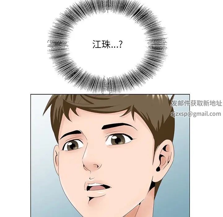 哥哥怀中的初恋第38话-最终话(完结)