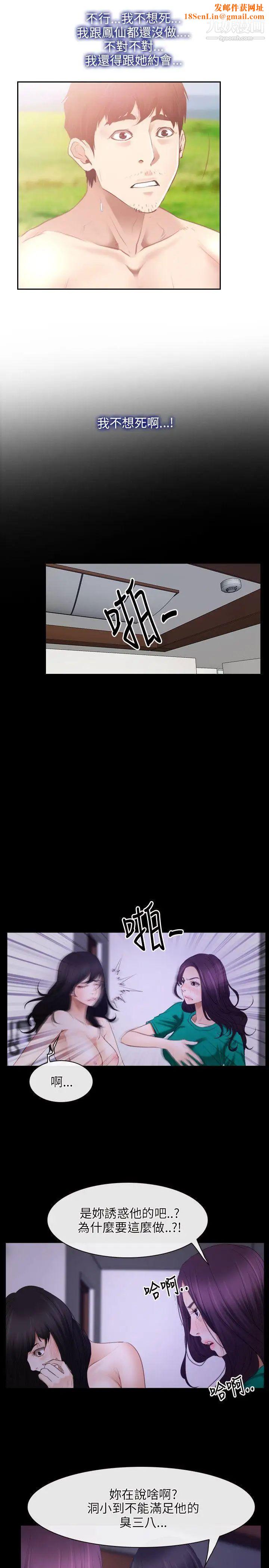 初恋物语第36话-第一个禁忌