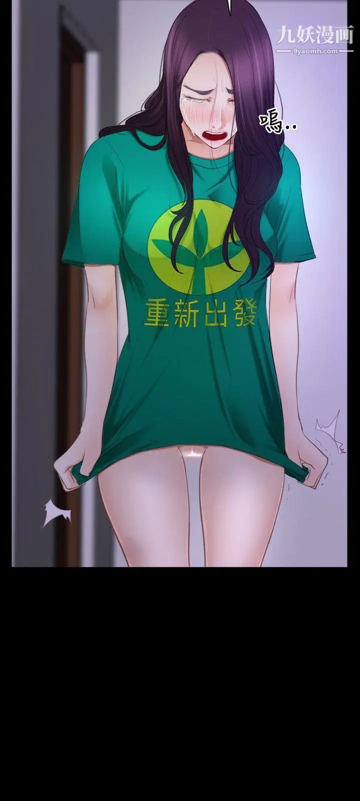 初恋物语第36话-第一个禁忌