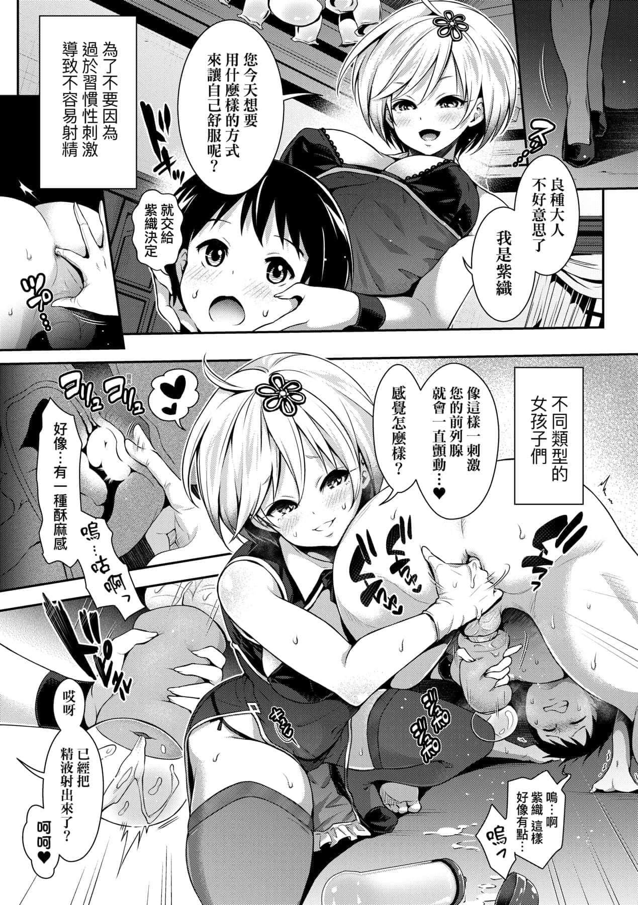 [ハチゴ]ハーレムメイドのダメダメ♡えっち[中国翻訳][DL版][ハチゴ]ハーレムメイドのダメダメ♡えっち[中国翻訳][DL版]