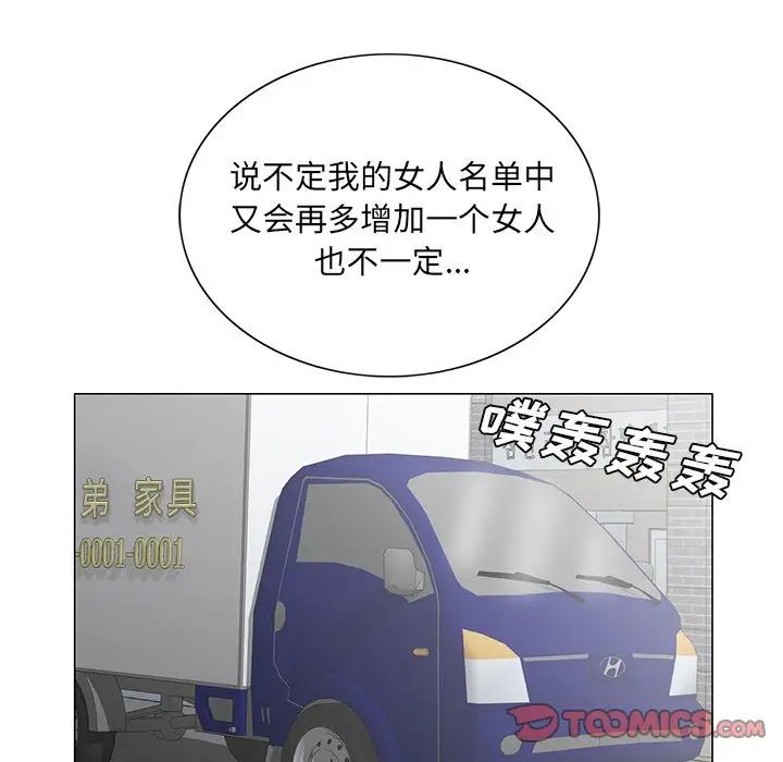 哥哥怀中的初恋第38话-最终话(完结)