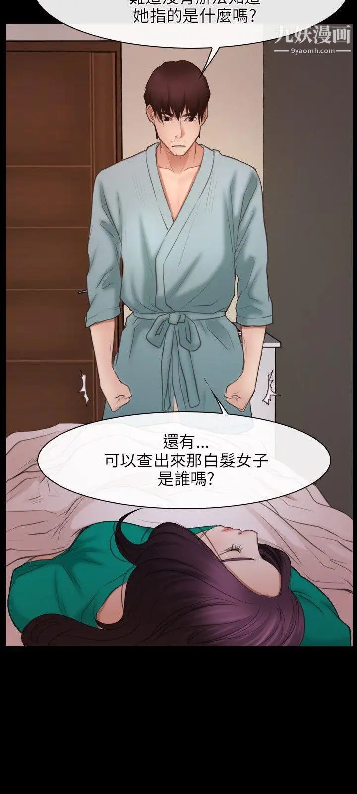 初恋物语第37话-你的女人只有我