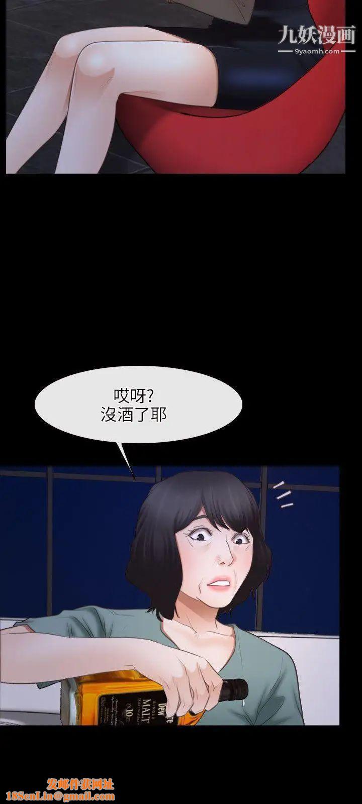 初恋物语第37话-你的女人只有我