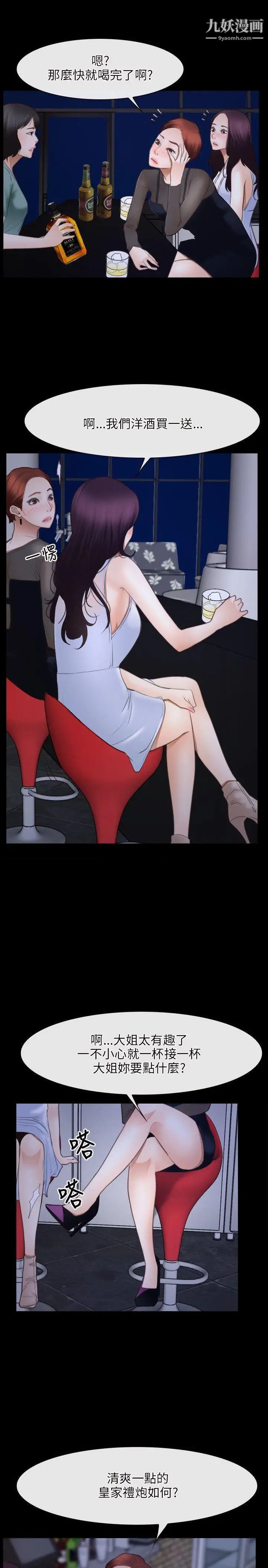 初恋物语第37话-你的女人只有我