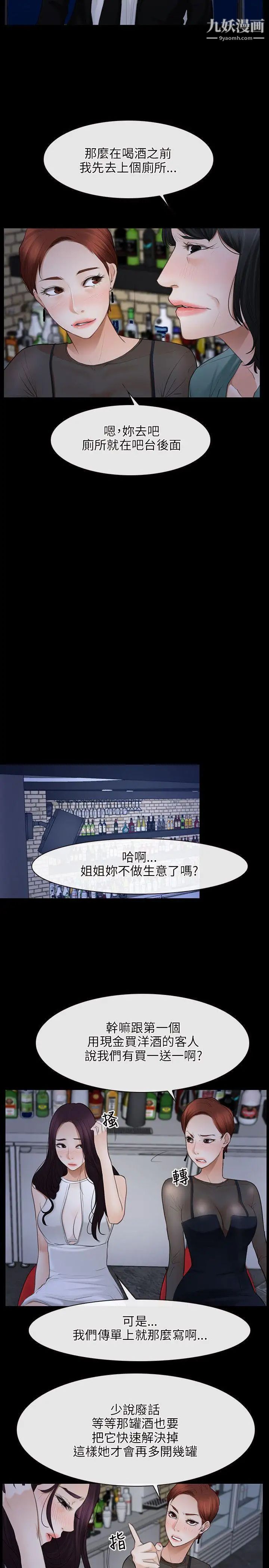 初恋物语第37话-你的女人只有我