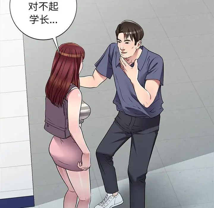 我的继妹好善良第21话