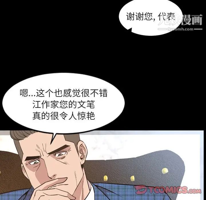 今天有空吗?第28话