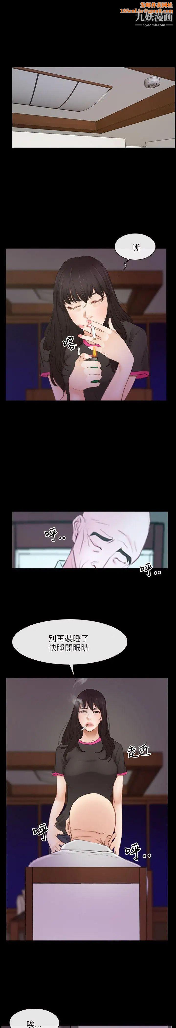 初恋物语第39话-战鼓响起