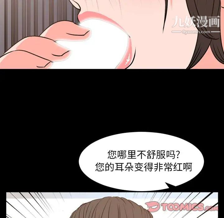 今天有空吗?第28话