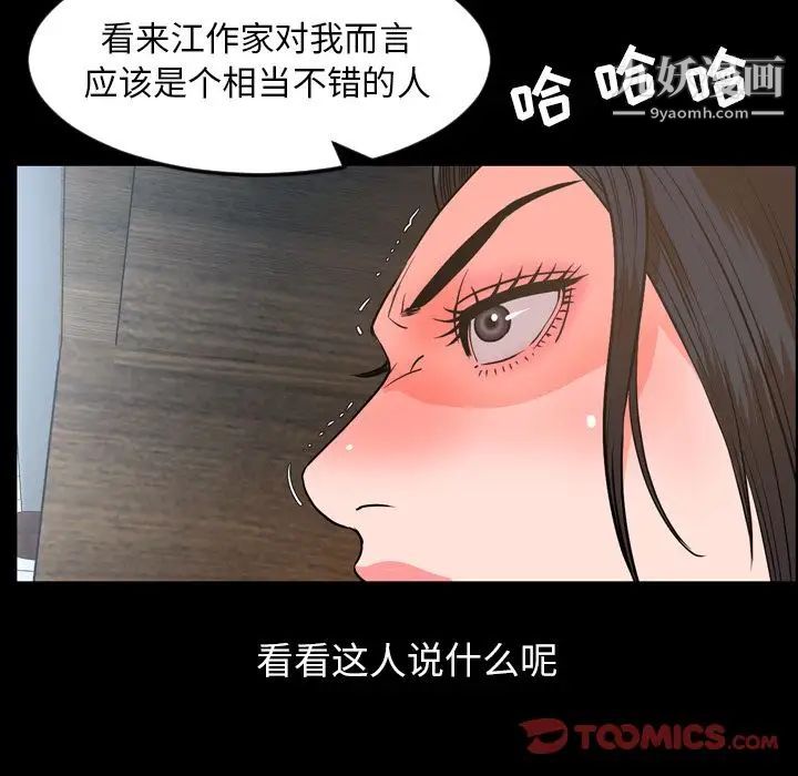 今天有空吗?第28话