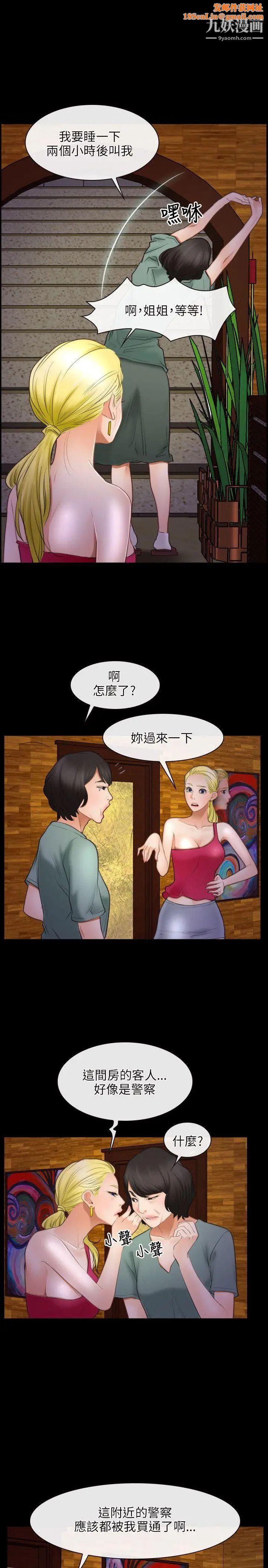 初恋物语第40话-疼痛的后脑杓