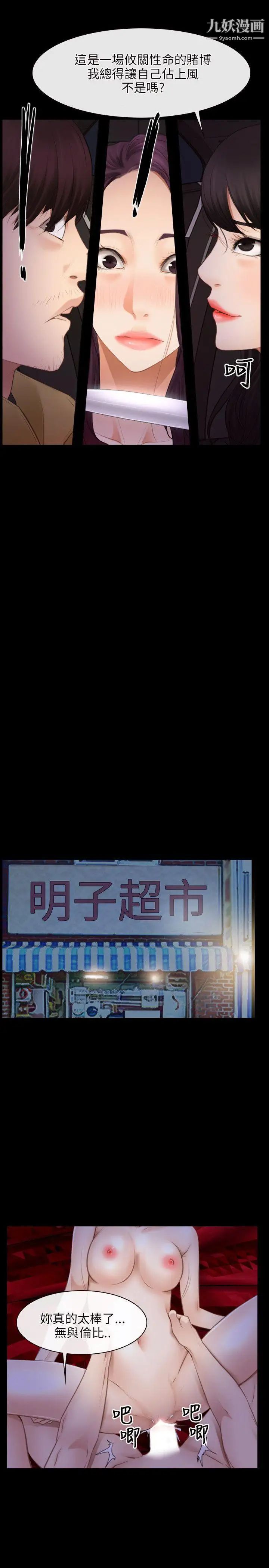 初恋物语第40话-疼痛的后脑杓