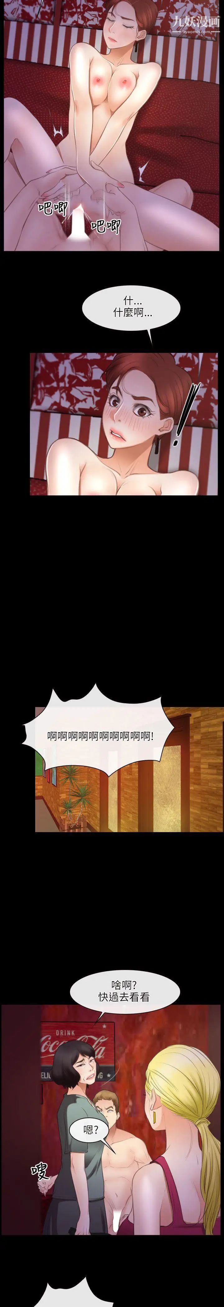 初恋物语第40话-疼痛的后脑杓